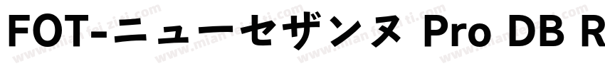 FOT-ニューセザンヌ Pro DB R字体转换